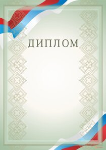 Награда Первая