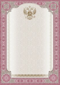 Сертификат Третий